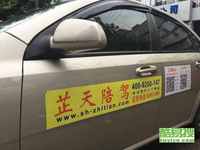 上海酷易搜