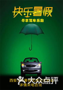 西安580汽車陪練課程 全面解析價格、簡介與學(xué)習(xí)體驗(yàn)